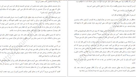 دانلود کتاب میزبان استفنی مه‌یر ۹۳۰ صفحه