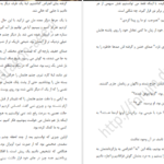 دانلود کتاب میزبان استفنی مه‌یر ۹۳۰ صفحه