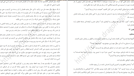 دانلود کتاب میزبان استفنی مه‌یر ۹۳۰ صفحه