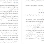 دانلود کتاب میزبان استفنی مه‌یر ۹۳۰ صفحه