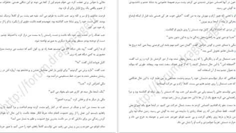 دانلود کتاب میزبان استفنی مه‌یر ۹۳۰ صفحه