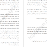 دانلود کتاب میزبان استفنی مه‌یر ۹۳۰ صفحه