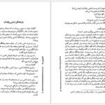 دانلود کتاب ناخدای پانزده ساله ژول ورن ۵۱۵ صفحه