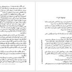 دانلود کتاب ناخدای پانزده ساله ژول ورن ۵۱۵ صفحه