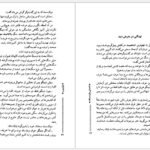 دانلود کتاب ناخدای پانزده ساله ژول ورن ۵۱۵ صفحه