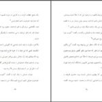 دانلود کتاب نفرین صندلی شروین وکیلی ۳۳۲ صفحه