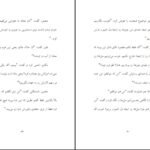 دانلود کتاب نفرین صندلی شروین وکیلی ۳۳۲ صفحه