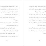 دانلود کتاب نفرین صندلی شروین وکیلی ۳۳۲ صفحه