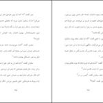 دانلود کتاب نفرین صندلی شروین وکیلی ۳۳۲ صفحه