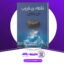 دانلود کتاب نقطه فریب دن براون