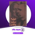 دانلود کتاب نیچه در برابر واگنر فردریک نیچه