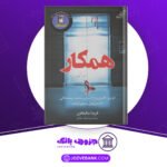 دانلود کتاب همکار فریدا مک فادن