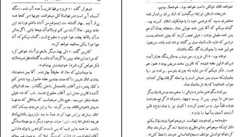 دانلود کتاب واترینگ هایتز امیلی برونته ۲۴۲ صفحه