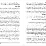 دانلود کتاب پست مدرنیسم گلن وارد ۲۹۲ صفحه