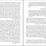 دانلود کتاب پست مدرنیسم گلن وارد ۲۹۲ صفحه