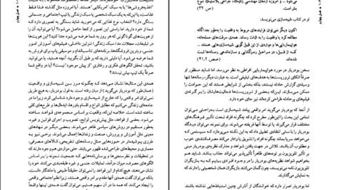 دانلود کتاب پست مدرنیسم گلن وارد ۲۹۲ صفحه