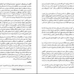 دانلود کتاب پست مدرنیسم گلن وارد ۲۹۲ صفحه