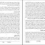 دانلود کتاب پست مدرنیسم گلن وارد ۲۹۲ صفحه