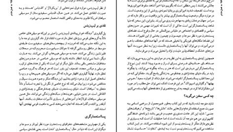 دانلود کتاب پست مدرنیسم گلن وارد ۲۹۲ صفحه