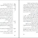 دانلود کتاب ژاندارک برنارد شاو ۲۱۶ صفحه
