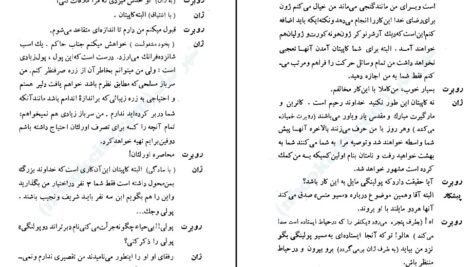 دانلود کتاب ژاندارک برنارد شاو ۲۱۶ صفحه