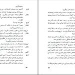 دانلود کتاب ژاندارک برنارد شاو ۲۱۶ صفحه