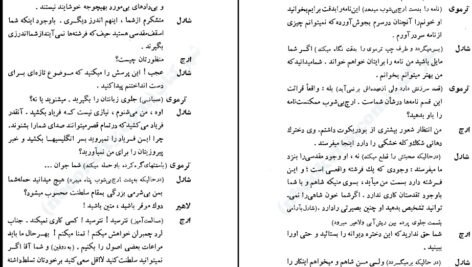 دانلود کتاب ژاندارک برنارد شاو ۲۱۶ صفحه