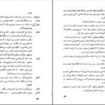 دانلود کتاب ژاندارک برنارد شاو ۲۱۶ صفحه