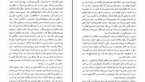 دانلود کتاب کهن دیارا فرح پهلوی ۴۵۰ صفحه