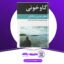 دانلود کتاب گاو خونی جعفر مدرس صادقی