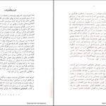 دانلود کتاب گفتمان و حقیقت میشل فوکو ۲۹۲ صفحه