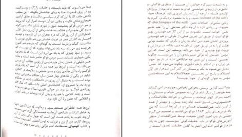 دانلود کتاب گفتمان و حقیقت میشل فوکو ۲۹۲ صفحه