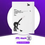 دانلود کتاب گفتمان و حقیقت میشل فوکو