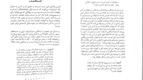دانلود کتاب گفتمان و حقیقت میشل فوکو ۲۹۲ صفحه