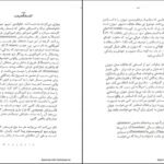 دانلود کتاب گفتمان و حقیقت میشل فوکو ۲۹۲ صفحه
