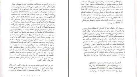 دانلود کتاب گفتمان و حقیقت میشل فوکو ۲۹۲ صفحه