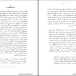 دانلود کتاب گفتمان و حقیقت میشل فوکو ۲۹۲ صفحه
