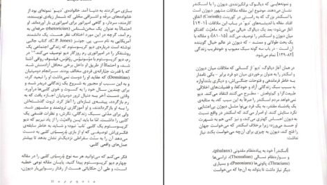 دانلود کتاب گفتمان و حقیقت میشل فوکو ۲۹۲ صفحه