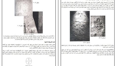 دانلود کتاب گل حیات درون والوملکیزدک ۹۹ صفحه