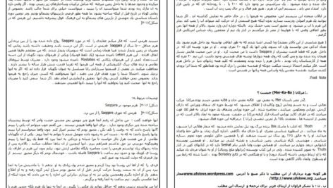 دانلود کتاب گل حیات درون والوملکیزدک ۹۹ صفحه