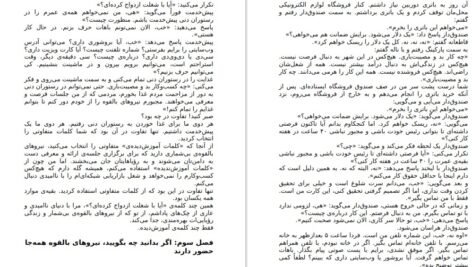 دانلود کتاب یخ شکنان تام شرایتر ۷۶ صفحه
