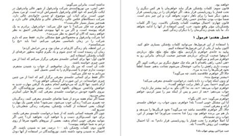 دانلود کتاب یخ شکنان تام شرایتر ۷۶ صفحه