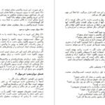 دانلود کتاب یخ شکنان تام شرایتر ۷۶ صفحه