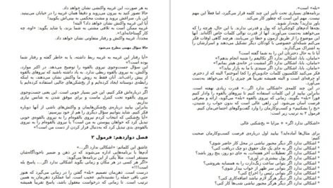 دانلود کتاب یخ شکنان تام شرایتر ۷۶ صفحه