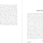 دانلود کتاب درباره آزادی جان استوارت میل ۱۸۷ صفحه