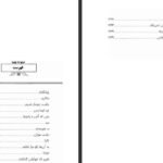دانلود کتاب دشت سوزان خوان رولفو ۵۶۸ صفحه