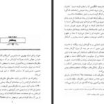دانلود کتاب دشت سوزان خوان رولفو ۵۶۸ صفحه