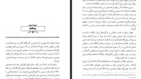 دانلود کتاب دشت سوزان خوان رولفو ۵۶۸ صفحه