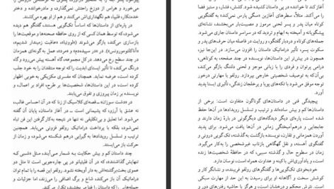 دانلود کتاب دشت سوزان خوان رولفو ۵۶۸ صفحه