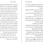 دانلود راز قتل پالومینو مولرو ماریو بارگاس‌ یوسا ۱۷۸ صفحه